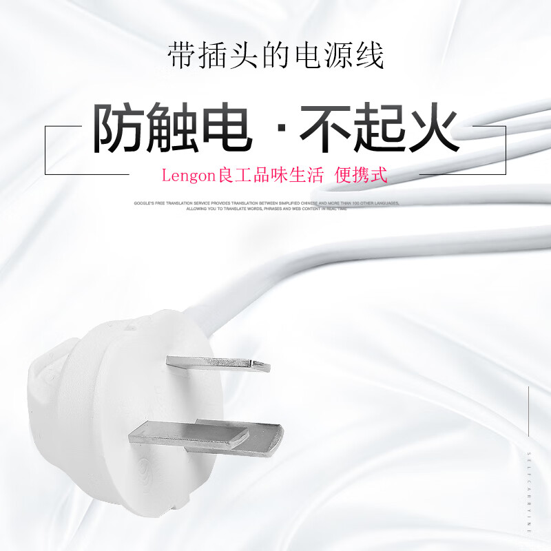 良工（lengon）10A电源延长线三芯电线插头带线插座插排插线板连接线多用家用工业接线 LG-08全长3米