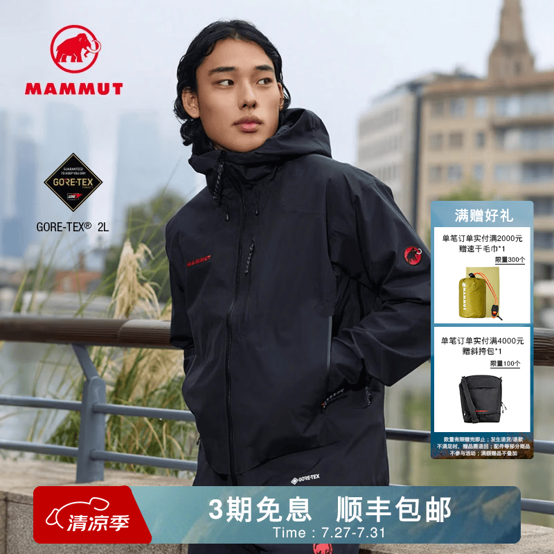 猛犸象（MAMMUT）【红标】Ayako Pro2.0 男子保暖透气防风防水外套GTX硬壳冲锋衣 黑色 S
