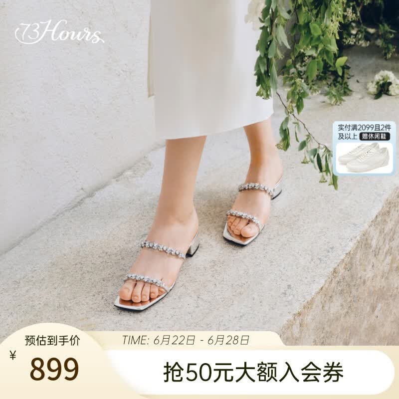 73Hours女鞋闪耀企划2026夏季新款银色方头粗跟增高显瘦一字拖鞋 银色 39