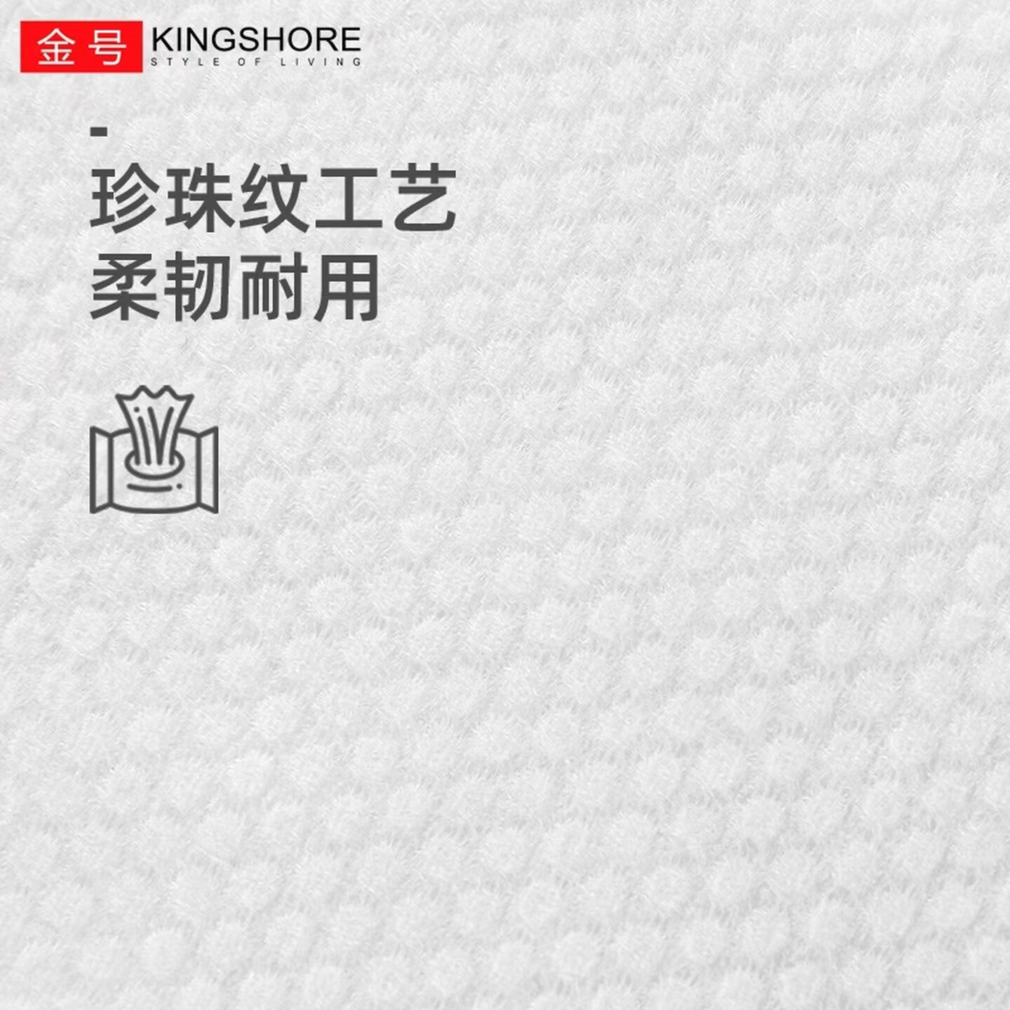 金号（KING SHORE）一次性洗脸巾柔软吸水洗脸洁面纤维柔巾干湿两用卸妆擦脸洁面柔巾 【50抽】珍珠纹*3包