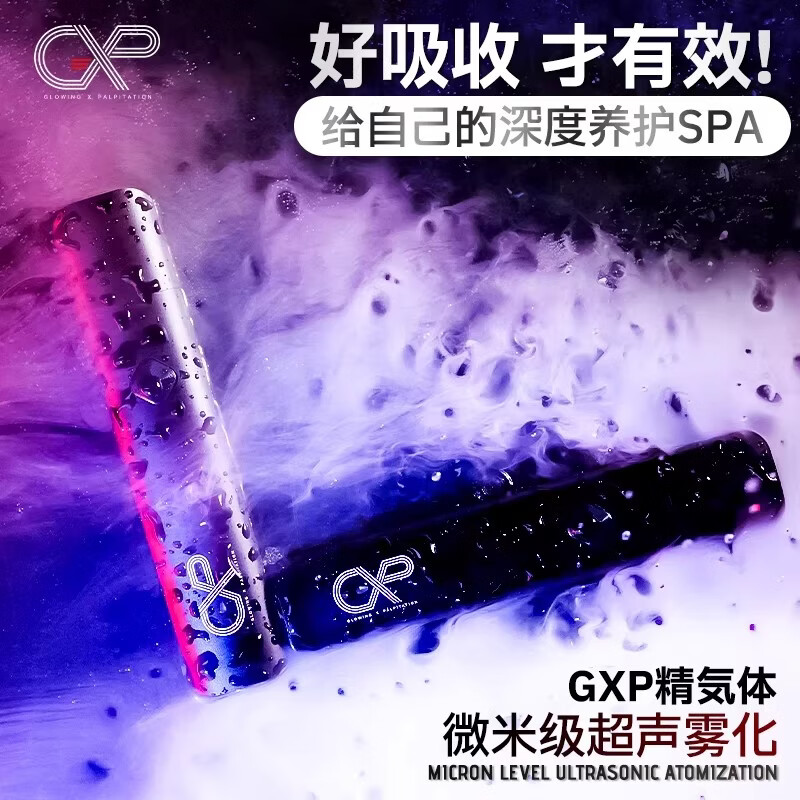 GXP精气体电动延时喷剂喷雾持久延时印度神油持久延长延迟湿巾 急発進-快速起效