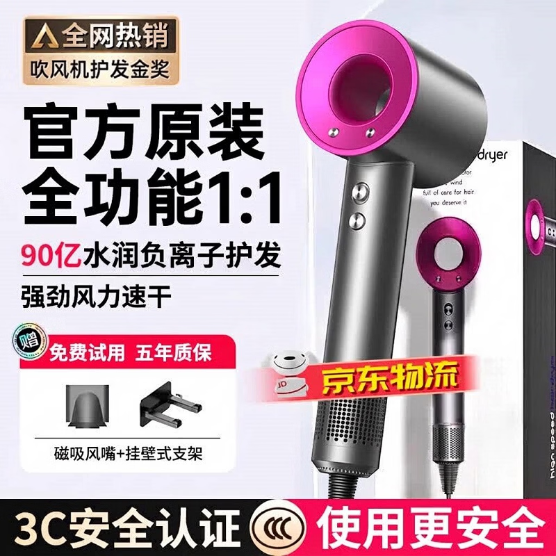 罗斯戴森【90亿水润负离子丨国家3C认证】无叶高速电吹风机家用静音护发大功率不伤发恒温吹风筒速干礼物 玫红色-单风嘴丨90亿水润负离子恒温护发 【2026新款丨顶配1:1版本】1.8米线长礼盒装