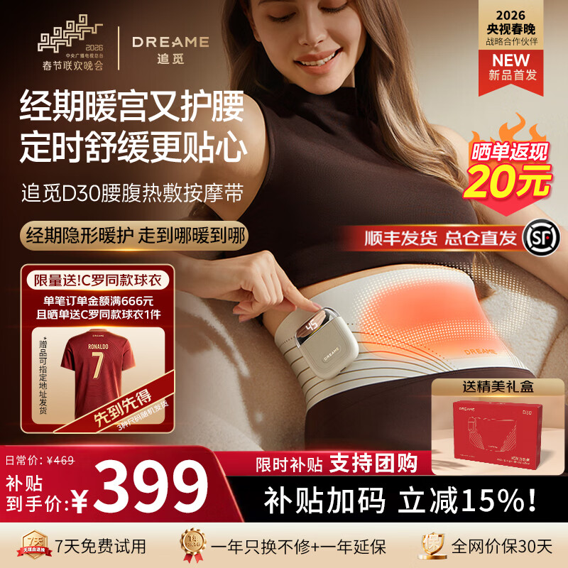 追觅腰部按摩仪暖宫腰带大面积热敷大姨妈月经舒缓亲肤透气办公久坐便携护腰神器实用礼物 D30 【暖宫热敷腰腹带】雾光香槟色