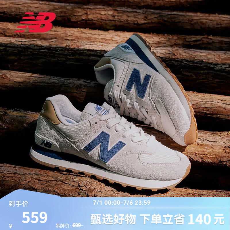 NEW BALANCE NB574官方休闲鞋男鞋女鞋夏季休闲复古舒适透气百搭轻便运动鞋 灰色 ML574LGI 40.5 (脚长25.5cm建议拍大半码)