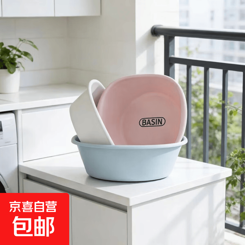 批发价加厚洗脸盆大中小号家用洗衣服盆子学生宿舍洗脚盆婴儿 月光白 1个装