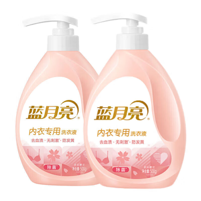 蓝月亮2内衣专用洗衣液内衣内裤洗衣液手洗男女士裤清洗液除菌 500g男士洗衣液*1