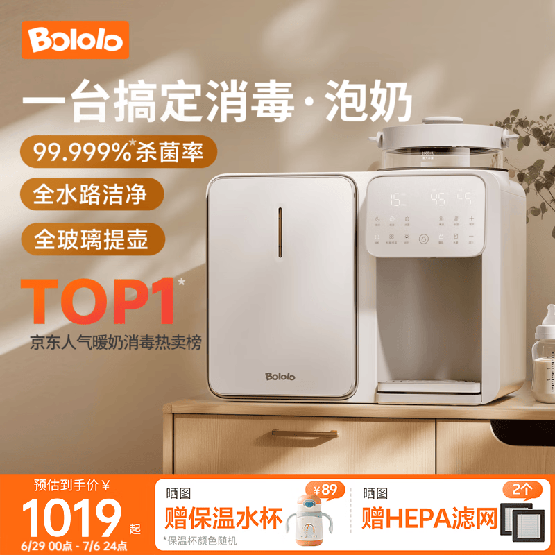 波咯咯（bololo）三合一喂养台奶瓶消毒柜婴儿烘干一体泡奶机暖奶摇奶器保温二合一 【方墩墩T2】升级全玻璃 12L 15min极速消烘