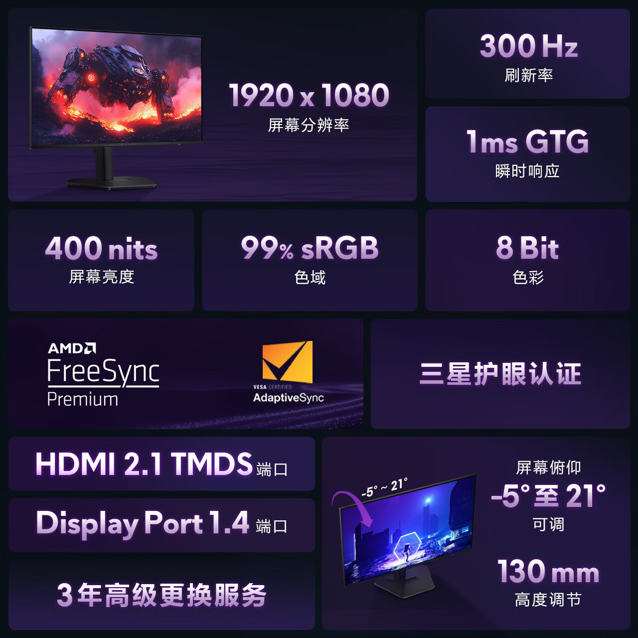 外星人(Alienware)星舰25英寸300Hz刷新电竞显示器IPS 1ms 400nits 99%sRGB旋转升降游戏高刷屏AW2526HL