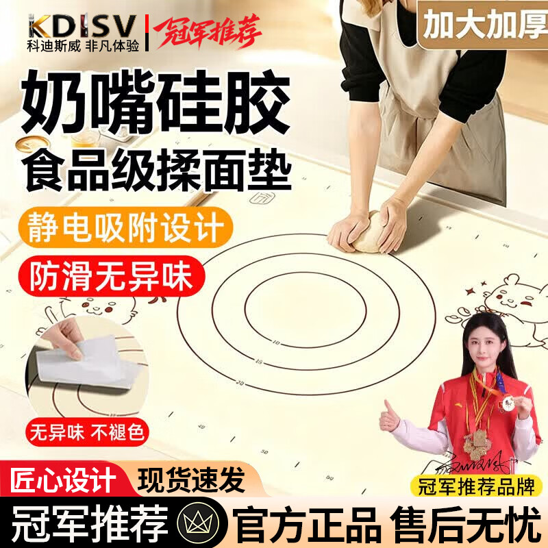 KDISV德国揉面垫硅胶面板食品级母婴级做包子案板烘焙加厚加大防滑家用 70*50+3大豪礼（萌龙款） 【防溢水边加厚】