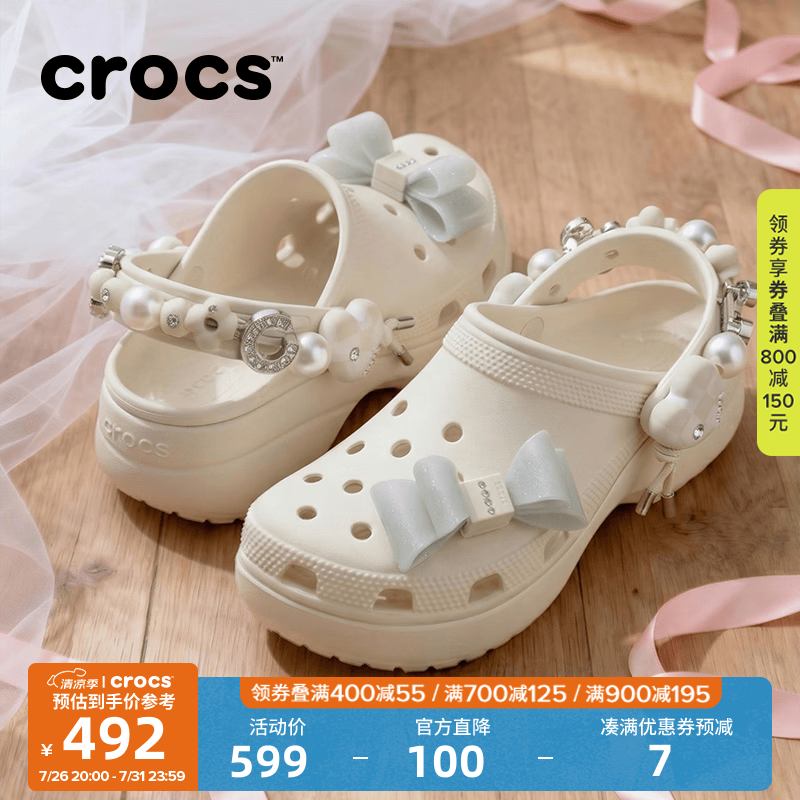 CROCS卡骆驰经典炫魅云朵洞洞鞋时尚百搭女鞋花园鞋沙滩鞋|213634 极白色-2MD 39 (250mm)