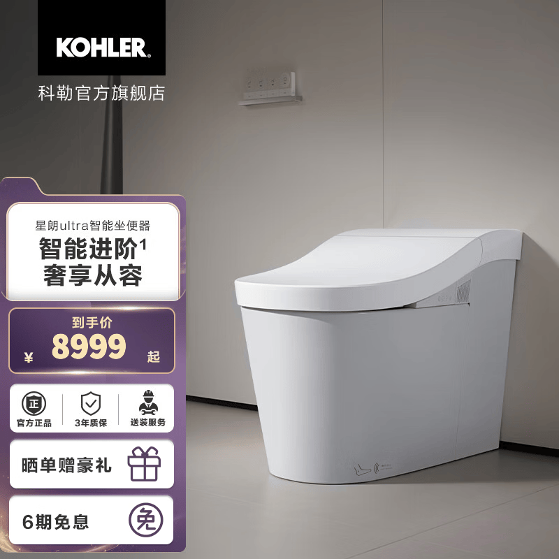 科勒（KOHLER）星朗ultra智能坐便器卫生间一体智能机线下同款 星朗ultra妇洗智能坐便器（科勒白） 305/300mm
