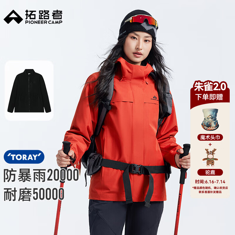 拓路者朱雀2.0东丽冲锋衣女三合一防风防雨登山服户外保暖徒步外套透气 朱雀红 抓绒两件套 M