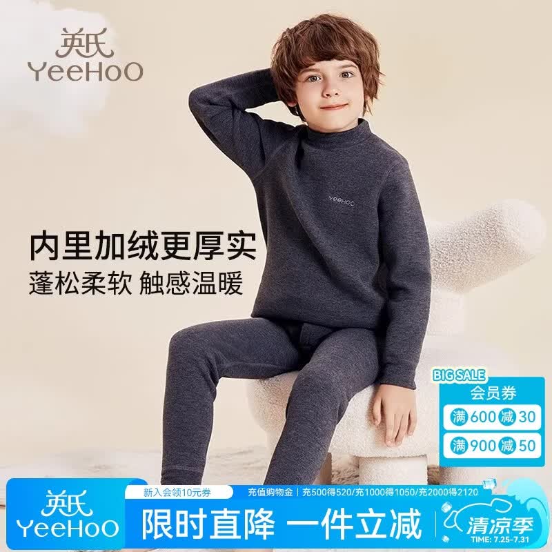 英氏（YEEHOO）儿童立领保暖内衣加绒加厚套装冬季家居服男女童秋衣秋裤 深灰色【男童款】（470G） 【尺码偏小，卡码拍大】 160