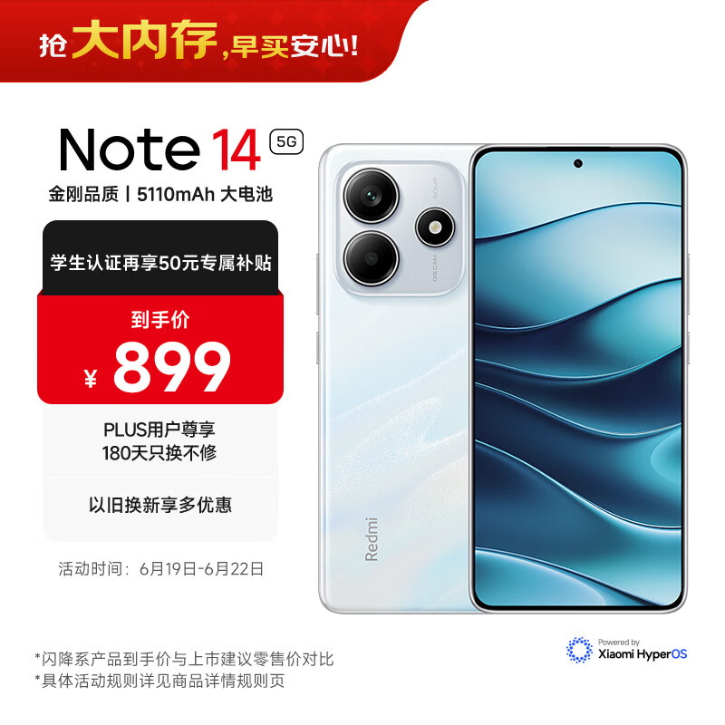 小米REDMI Note14 金刚品质 5110mAh大电量 大光圈超感相机 8GB+128GB星辉白 红米5G手机 国家补贴