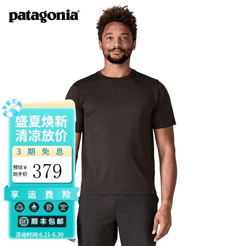 巴塔哥尼亚（Patagonia）男士弹性透气C1速干短袖T恤 Cap Cool Daily 45216 BLK M