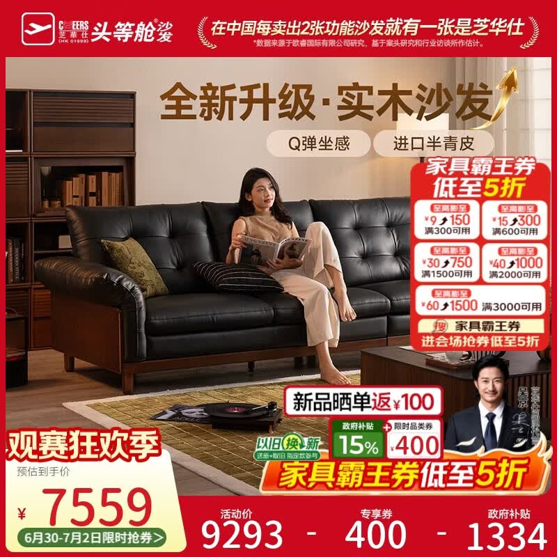 芝华仕大黑牛真皮实木沙发客厅直排半青皮2026新款高级感3191黑3.08m