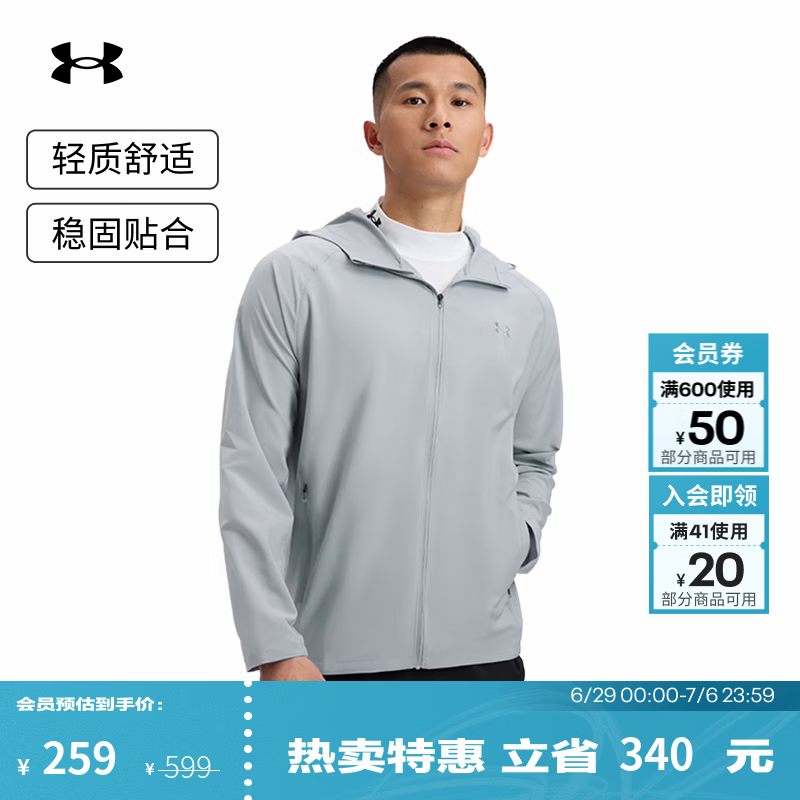 安德玛（Under Armour）夏日男子户外梭织连帽训练运动防晒服6007569 海港蓝465 M