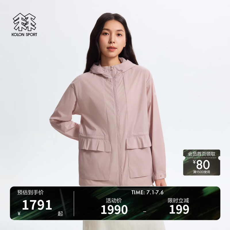KOLON SPORT/可隆户外休闲衣 女士防泼水中长款夹克轻薄外套 LKJK6MT884-PK 粉红 M 165/88A