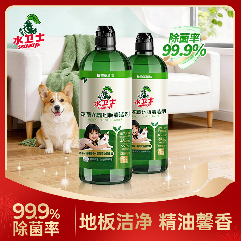 水卫士地板清洁剂750g*1瓶婴宠家庭适用去异味去污扫地机地板清洗剂 地板清洁剂750g*2瓶【婴宠友好】