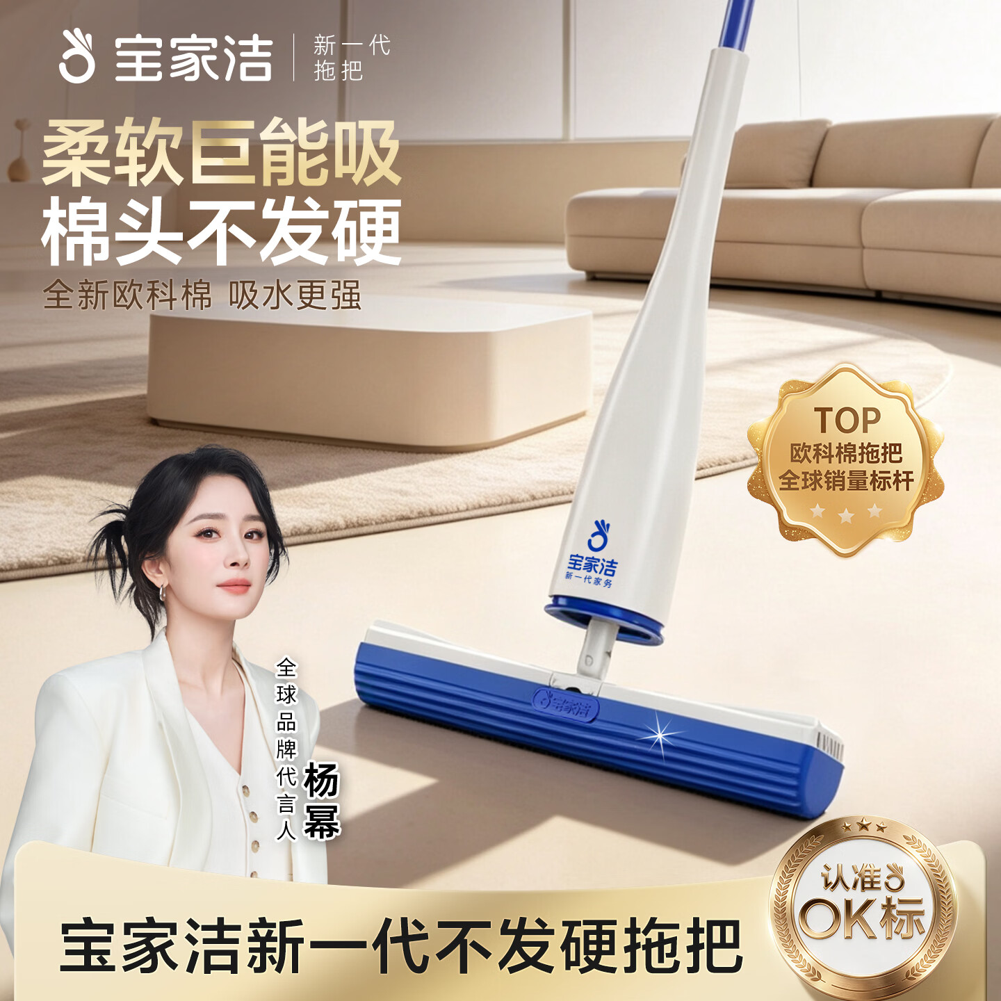宝家洁【杨幂同款】欧科棉拖把家用一拖净免手洗胶棉拖把吸水拖地神器 32cm欧科棉拖把5头+小拖把2头+拖把桶 京东折扣/优惠券
