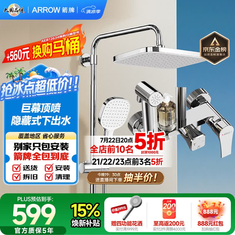 箭牌（ARROW）K110淋浴花洒喷头增压花洒手持顶喷花洒AE34111MCP-P3
