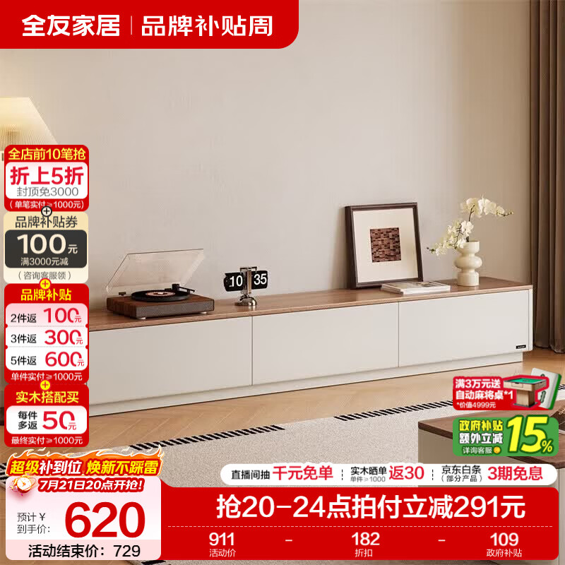 全友家居现代简约风电视柜客厅收纳储物小柜子轻奢高级感岩板台面家具 【胡桃木色】2.0m电视柜