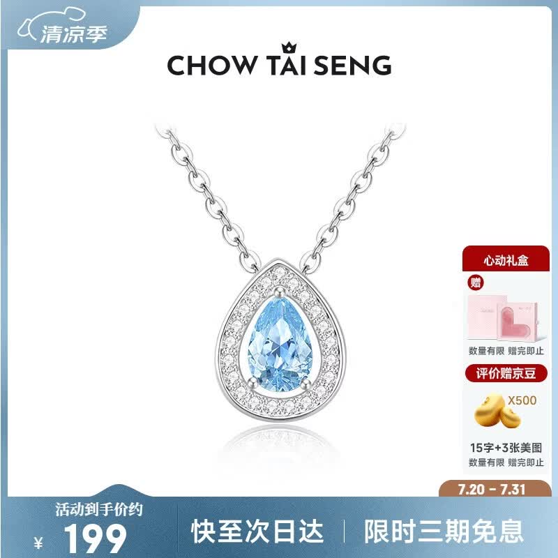 周大生（CHOW TAI SENG）蓝眼泪项链锁骨链纯银项链女款2026新款轻奢高级感生日礼物送女生