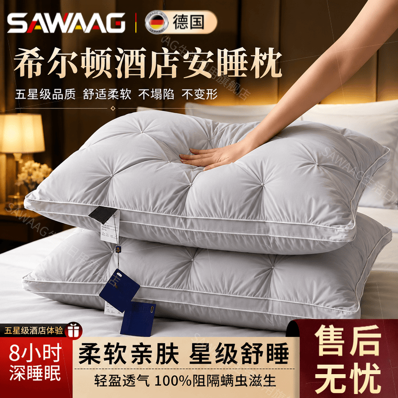 SAWAAG【德国】希尔顿酒店同款五星级枕头护颈枕睡眠颈椎病深度睡眠专用 绅士灰【48*74cm高枕】 整晚舒睡 星级标准 一对