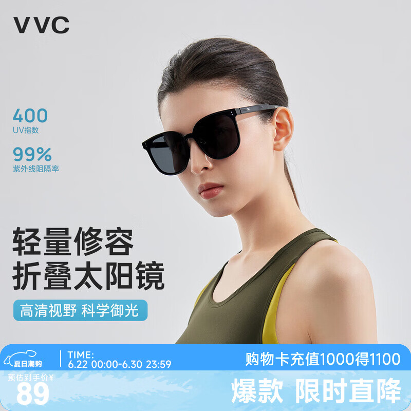VVC SUNSHINE遮阳镜女新款修容折叠墨镜女防紫外线轻便户外太阳镜 森林黑 520