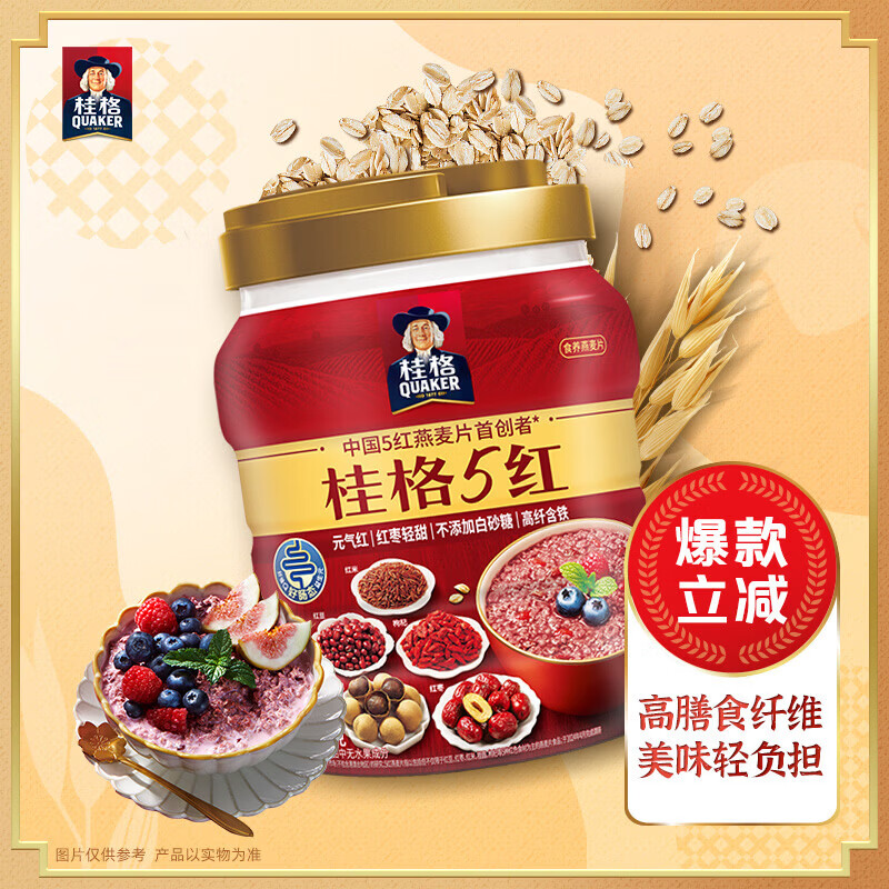 桂格（QUAKER）5红混合即食燕麦片860克 添加枸杞 添加红枣 添加桂圆