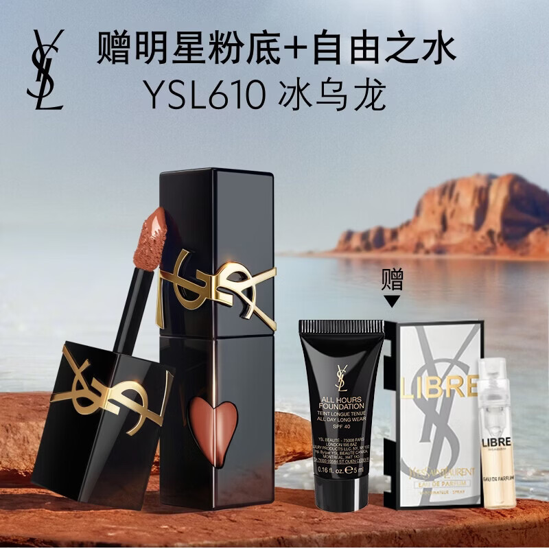 YSL圣罗兰【618立即抢购】黑管镜面唇釉610口红化妆品生日礼物女毕业礼物