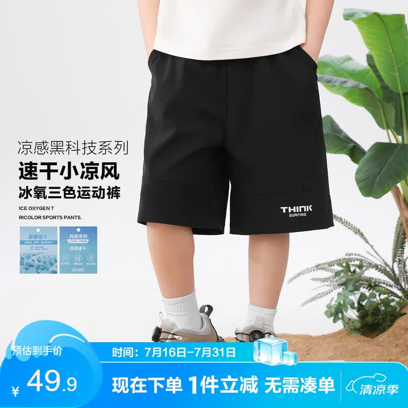 左西男童短裤速干儿童夏季薄裤子2026新款中大童夏装五分裤 黑色 150