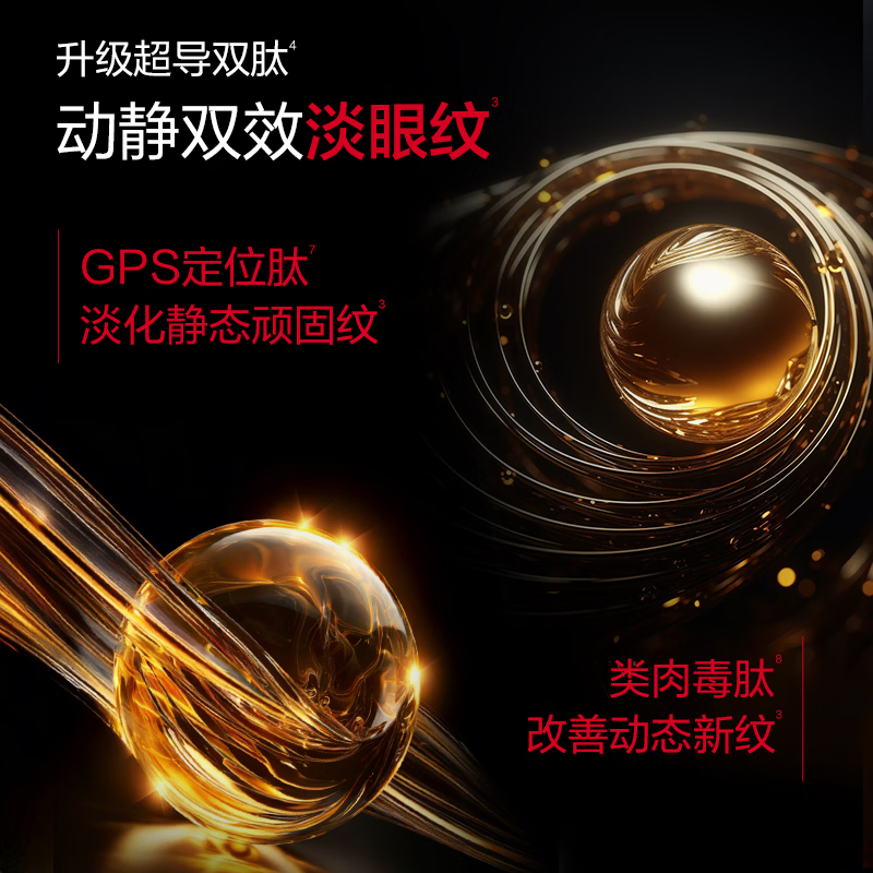 丸美菁纯眼霜淡化眼周细纹紧致抗皱护肤品试用体验装 2.0菁纯眼霜5g*2