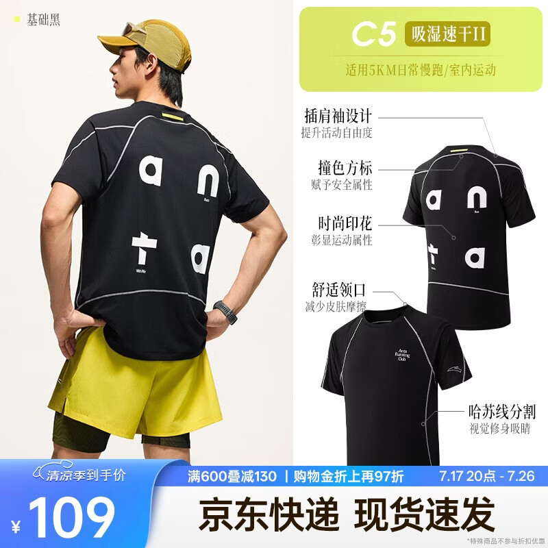 安踏【樊振东同款】速干大师C5丨零压T跑步短袖t恤男士夏季运动服上衣