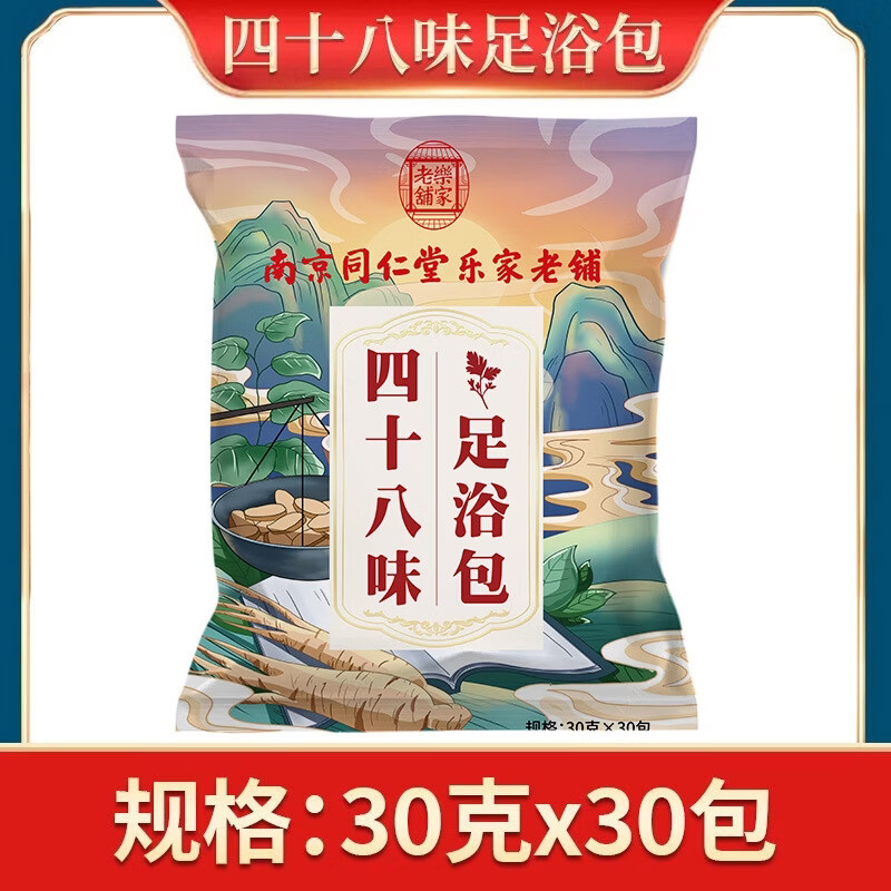南京同仁堂【热销500万】四十八味泡脚药包中药足浴包花椒生姜艾草泡脚包 一袋30g*30包【900克大容量】