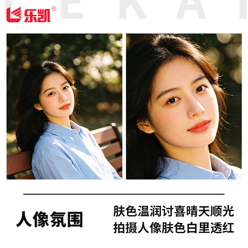 乐凯【彩色胶卷】 C200彩色负片 135型相机通用型35mm胶卷 可拍36张 送回寄 135彩色胶卷【1个钥匙扣】 送10元冲扫【寄出前请联系客服】