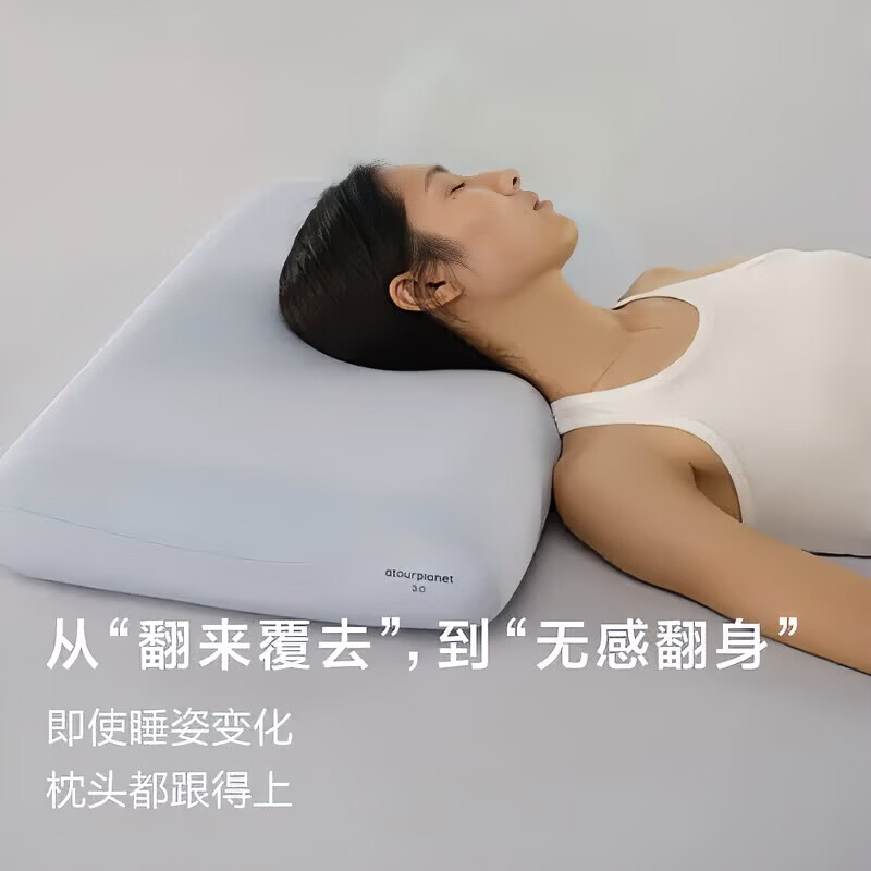 亚朵星球深睡枕Pro3.0枕头记忆枕护颈椎助睡眠侧睡记忆棉枕芯枕头套送礼物 【单只】深睡枕Pro3.0-枕芯*1+岩溪蓝枕套*1 70cmx42cmx10cm