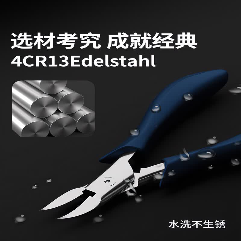 德国原装甲沟炎专用指甲刀修脚刀指甲剪斜口剪刀鹰嘴钳 鹰嘴钳【尖长刃薄】