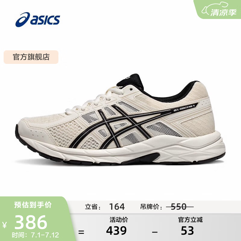 亚瑟士ASICS女鞋舒适透气跑步鞋缓震回弹跑鞋运动鞋 GEL-CONTEND 4 米白色/黑色 38