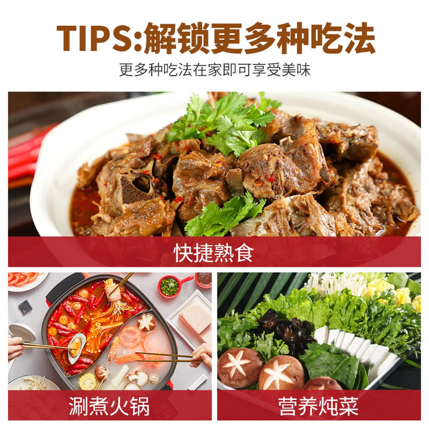 天边青蒙羊蝎子火锅方便菜速食火锅底料涮锅生鲜熟食预制菜 【羊蝎子】原味2.4斤