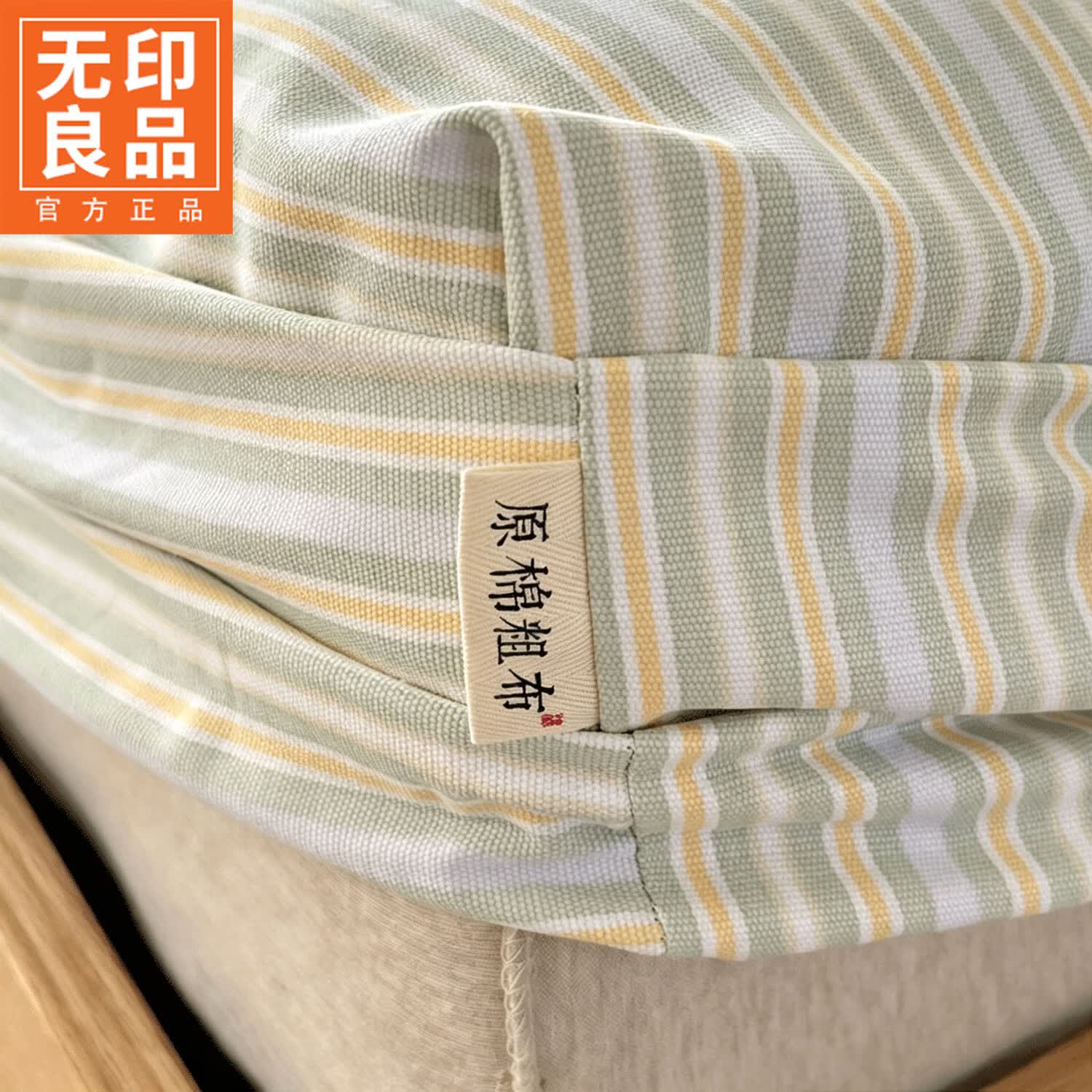 无印良品原棉老粗布床笠床套1.8x2米席梦思床罩防尘罩单件床上用品四季款 条纹【厚实平整 透气耐用】 120x200cm单床笠