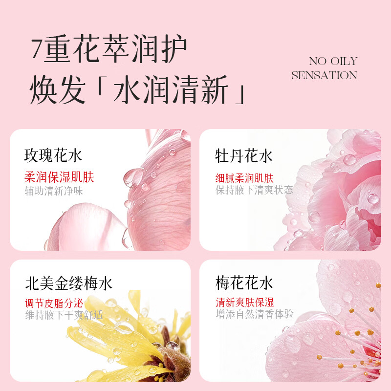 ESCP止汗露腋下除臭香体喷雾百果夏木*60ml 止汗喷雾*2瓶