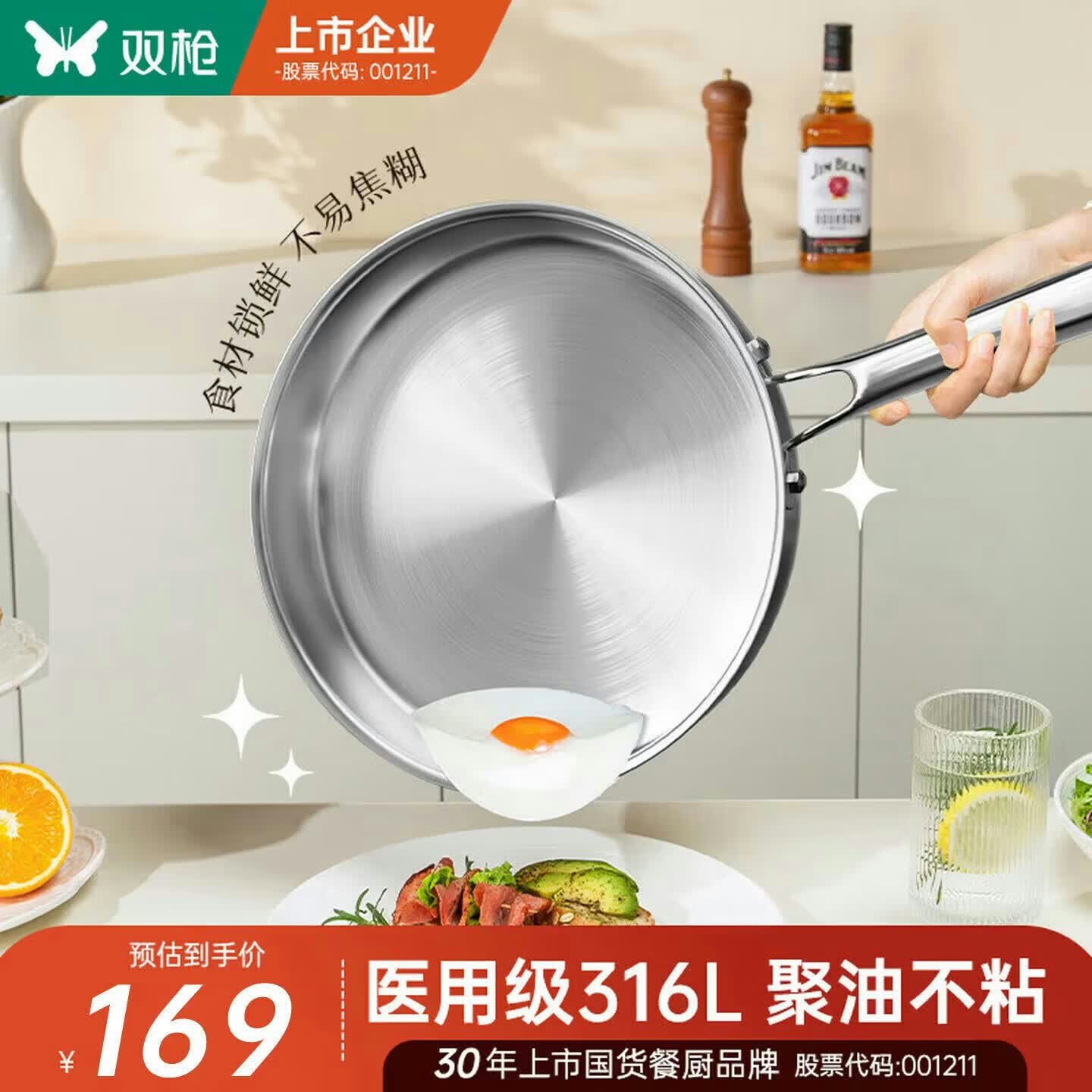 双枪平底锅不粘煎炒锅0涂层316L钢电磁燃气通用28cm带盖