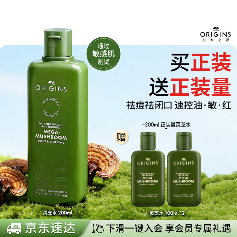 悦木之源菌菇水 190元 - 86线报