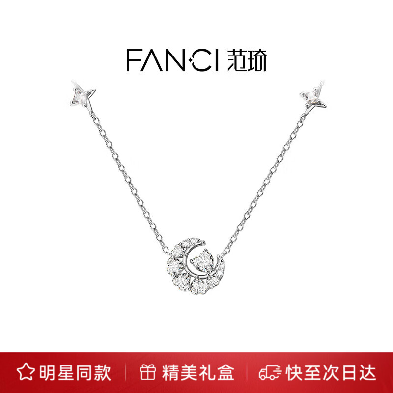 Fanci范琦幻梦心月项链女银月亮女款轻奢高级感女士生日礼物
