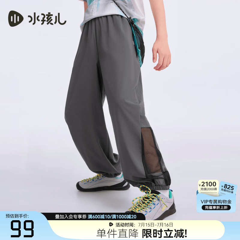 水孩儿(SOUHAIT)童装儿童轻薄裤子女童2026年夏季新款男童休闲长裤弹力运动裤 檀木色 140 京东折扣/优惠券