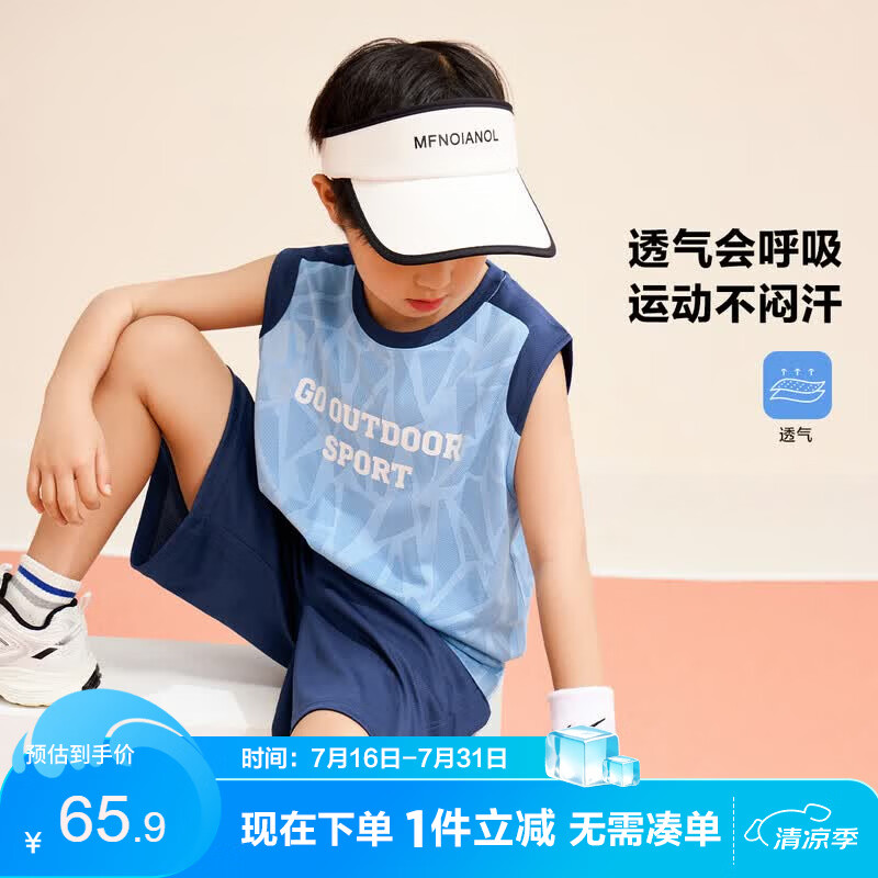 左西男童套装夏装2026新款儿童运动速干背心两件套篮球服潮 蓝色 150