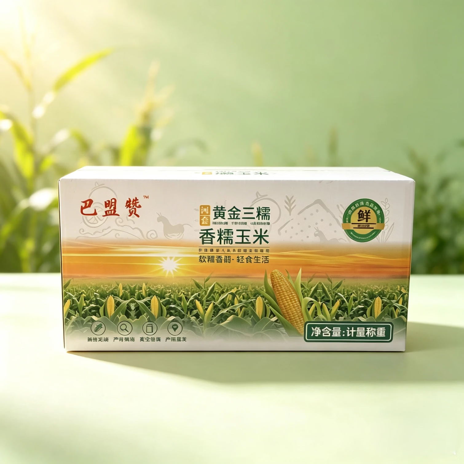 鲜食黄糯玉米棒 内蒙古巴彦淖尔产地直发家庭代餐杂粮 黄糯玉米 8根装 单根230~240g 京东折扣/优惠券