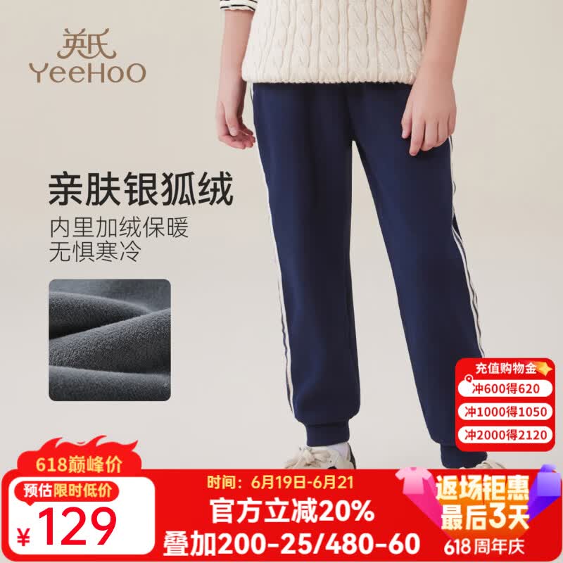 英氏（YEEHOO）女童裤子儿童织带长裤秋季童装中大童潮流运动卫裤春装2026新款 闪闪织标-经典蓝 【加绒款】 110