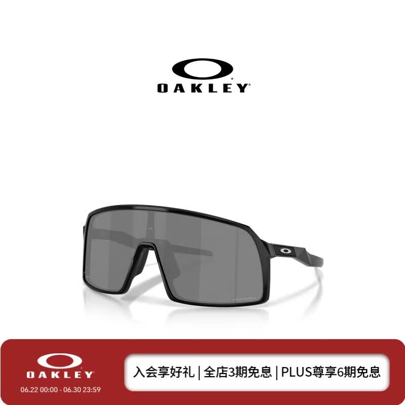 OAKLEY欧克利骑行眼镜护目镜墨镜SUTRO 运动跑步防风太阳镜9406A